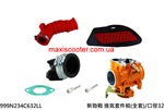 �������� ������� ��� �������� ������� Yamaha Cygnus 125 EFI - 32 mm